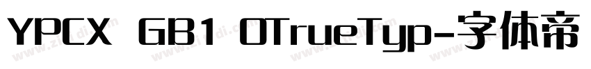 YPCX  GB1 0TrueTyp字体转换